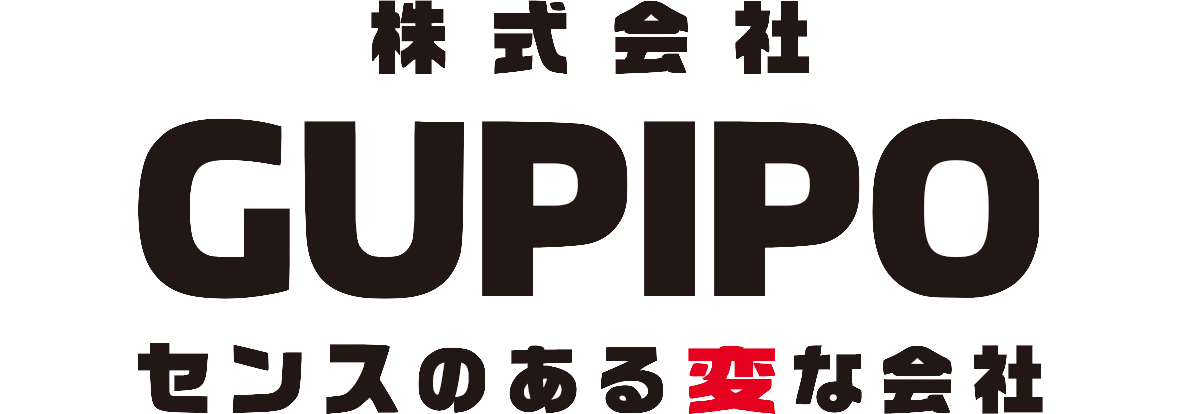 株式会社GUPIPO — センスのある変な会社